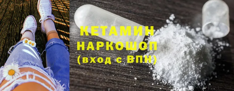 блэк спрут онион  Бронницы  КЕТАМИН ketamine  наркота 