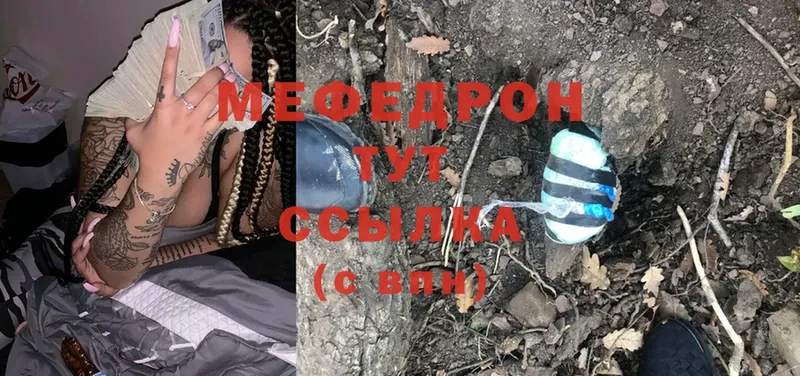 Мефедрон mephedrone  мориарти какой сайт  Бронницы  хочу  